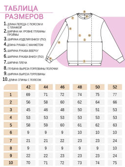 Уценка! Свитшот ШБ цвет в ассортименте - Вега фото 15