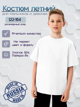 Спортивный костюм "Джампинг",белый