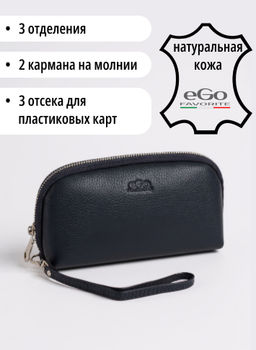 Косметичка Ego Favorite 306-0104 черный