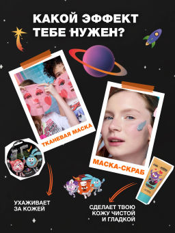 Beauty Bomb Очищающая маска-скраб для лица Смешарики  фото 6