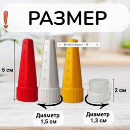 Мультикон насадка для майонеза 3+1 адаптер, кулинарные насадки с дырочками для сеточки, дозатор для соуса с адаптером - 1000 деталей фото 5