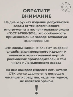 Ковш 1.5л С2008 без рис. - Лысьвенские эмали фото 4