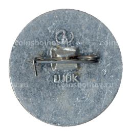 Значок Астрахань Дом-музей Ульяновых