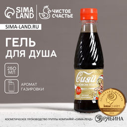 Гель для душа Сияй в Новом году!, 250 мл, аромат ванильной газировки - Чистое счастье фото 6