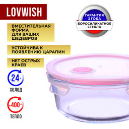 31192 Контейнер-жаровня 930 мл.стекло/плас MB (х24) - Mayer&boch фото 8