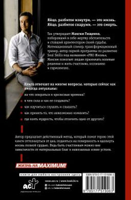 СИЛА. Трансформация из жертвы обстоятельств в архитектора судьбы