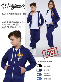 Костюм для девочки мальчика Марафон Ладошки фото 15