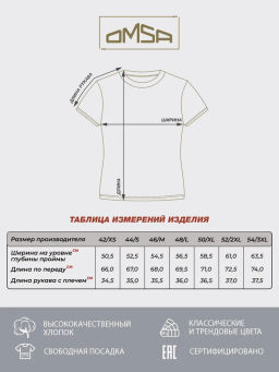 Футболка