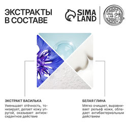 Гель для душа женский с белой глиной и экстрактом василька, 300 мл, URAL LAB фото 3