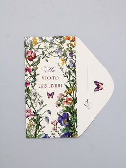 Цена за 10 шт. Конверт для денег На что-то для души, 16,5 х 8 см