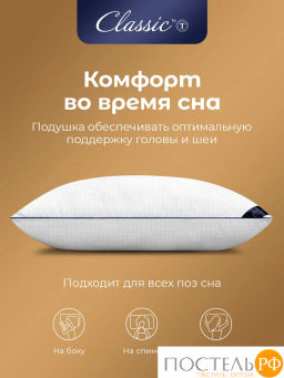 Подушка Classic by T RELAX микрофибра/микроволокно  фото 6