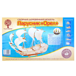 Сборная модель "Парусник Орел"