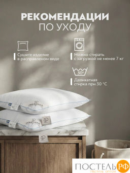 Подушка PRIME PRIVE LINEN хл.BIODYNAMIC COTTON/лен.вол./микровол.CLIMALAST, 700 г/м2  фото 16