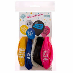 Цена за 2 шт. Воздушные шары латексные 12" «Сегодня твой день», 5 шт.