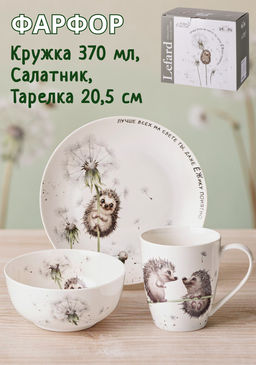 НАБОР ДЛЯ ЗАВТРАКА LEFARD ЛОВИ СЧАСТЬЕ 3ПР.: КРУЖКА 370МЛ, САЛАТНИК, ТАРЕЛКА 20,5СМ