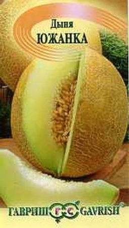 Южанка дыня 1гр (г)