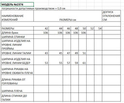 брюки женские - Elletto фото 7