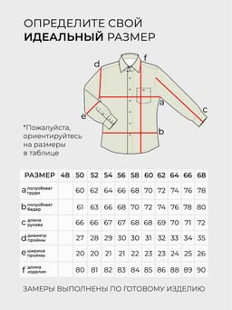 Рубашка-20297