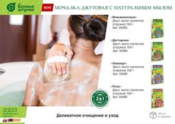 Мочалка джутовая с натуральным мылом Можжевеловая - Банные штучки фото 3