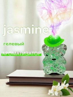 Ароматизатор гелевый Жасмин