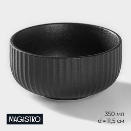 Миска Magistro Line, 350 мл, d=11.5 см, фарфор, чёрная