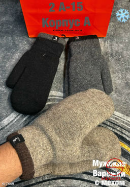 Мужские тёплые варежки с мехом