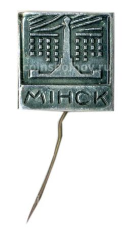 Значок Минск