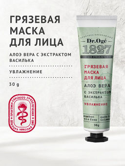 Маска для лица Увлажнение ОЖ, 30г