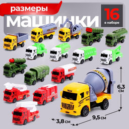 Машинки инерционные Супер, набор 16 шт., подвижные элементы - Автоград фото 3