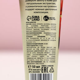 Крем для рук, 50 мл, аромат лилии и орхидеи, Чистое счастье