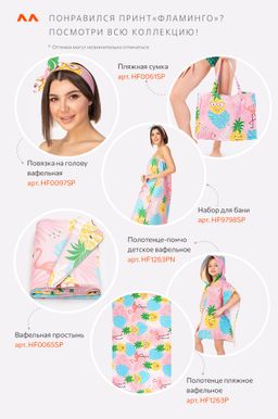 Набор для бани женский Happy Fox Home  фото 9