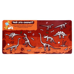 Магнитная книжка- игрушка В мире динозавров 8 стр. - Буква-ленд фото 2