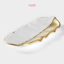 Блюдо для фруктов Доляна «Золотой лист», 36×14×3 см, золотое с белым