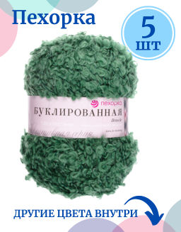 Пряжа Пехорская - Буклированная упаковка 5 шт