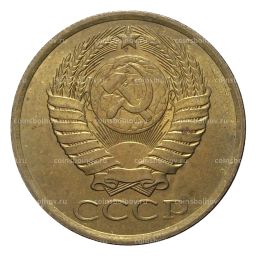 5 копеек 1988 года