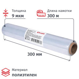 Пленка пищевая пищ. п/э 30см х 300м 9 мкм прозрачная Комус