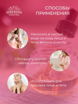 Масло амаранта нераф. - Siberina фото 8