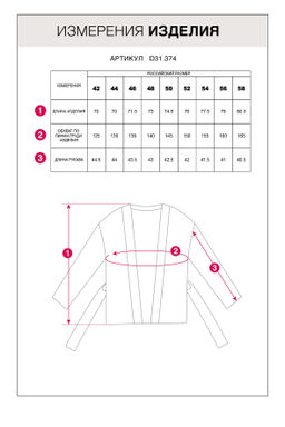VILATTE / Кардиган из пряжи с шерстью мериноса  фото 8