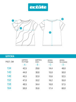 ACOOLA / Блузка детская для девочек Dardania серый меланж