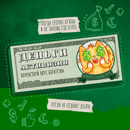 Жевательная резинка Деньги активизин - 8 чудо фото 2