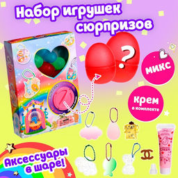 Детский игровой автомат Волшебство с игрушками, в наборе 7 шаров-сюрпризов