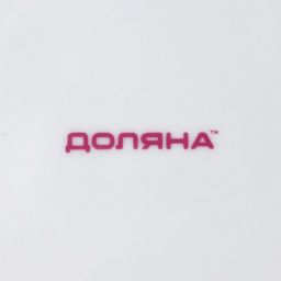 Пирожковая тарелка Доляна «Мадонна», d=17.5 см, керамика, белая