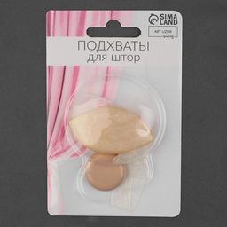 Цена за 2 шт. Подхват для штор «Лепесток», 5×3.5 см, светло-песочный