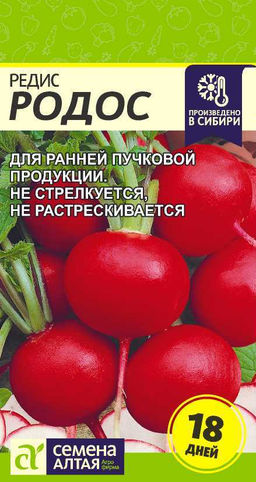 Редис Родос/Сем Алт/цп 2 гр. (2030 / 4789)