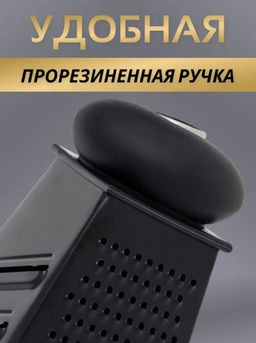 Терка ручная для овощей, корейской моркови и капусты 21см - Family фото 4