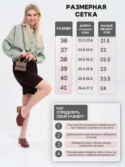 Сабо 5132.23663br.Гнилая вишня+коричневый