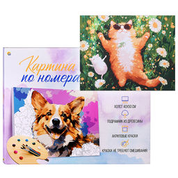 Холст с красками 40x50 по номерам "Счастье в мелочах" (в коробке) (30 цв.)