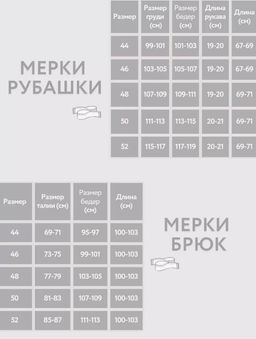 костюм вискоза с хлопком - Трика фото 50