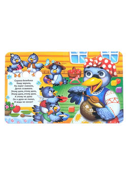 Книга картонная с глазками «Потешки», 10 стр.