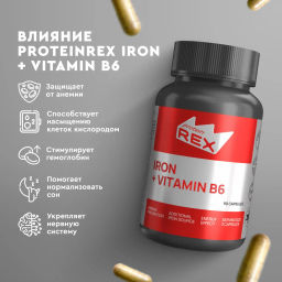 БАД к пище ProteinRex Iron+Vitamin B6 - железо и витамин B, 90 капсул фото 3